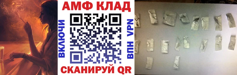АМФЕТАМИН Розовый OMG онион Добрянка