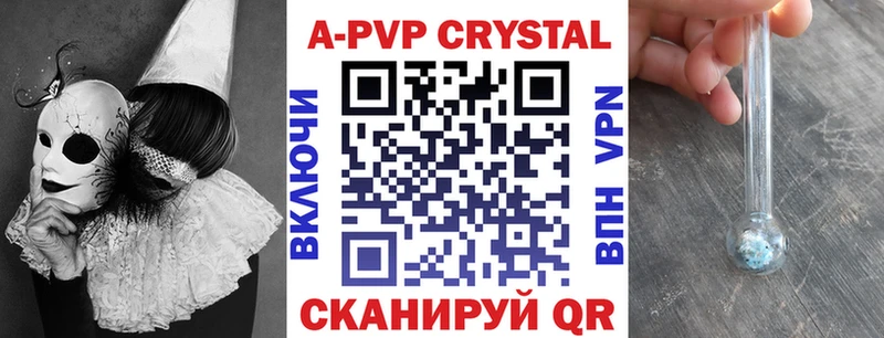 A PVP кристаллы где купить Добрянка