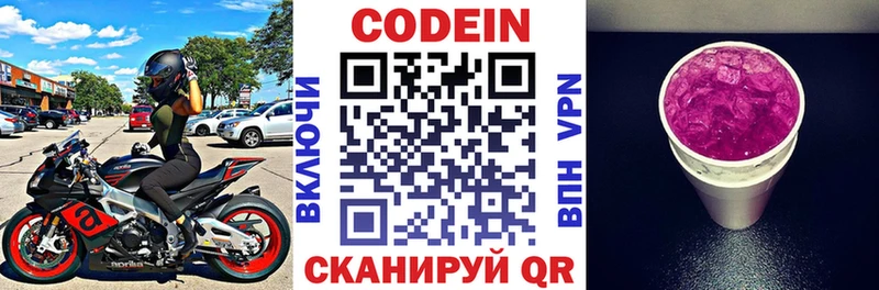 Кодеин напиток Lean (лин)  магазин  наркотиков  Добрянка 