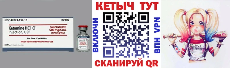 Кетамин ketamine  Добрянка 