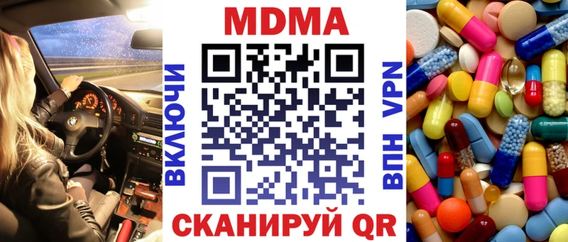 MDMA кристаллы Добрянка